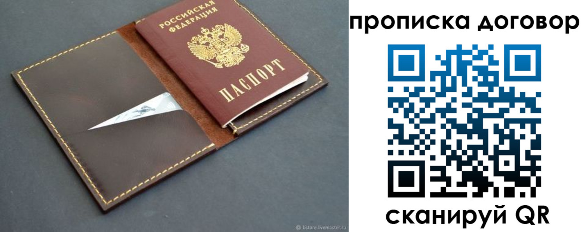 прописка для работы в Катайске
