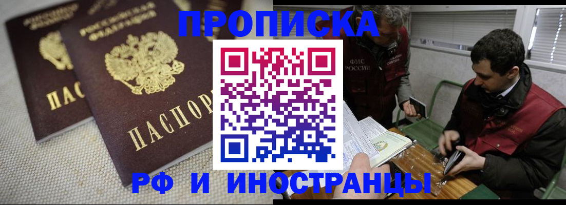 прописка для школы в Катайске