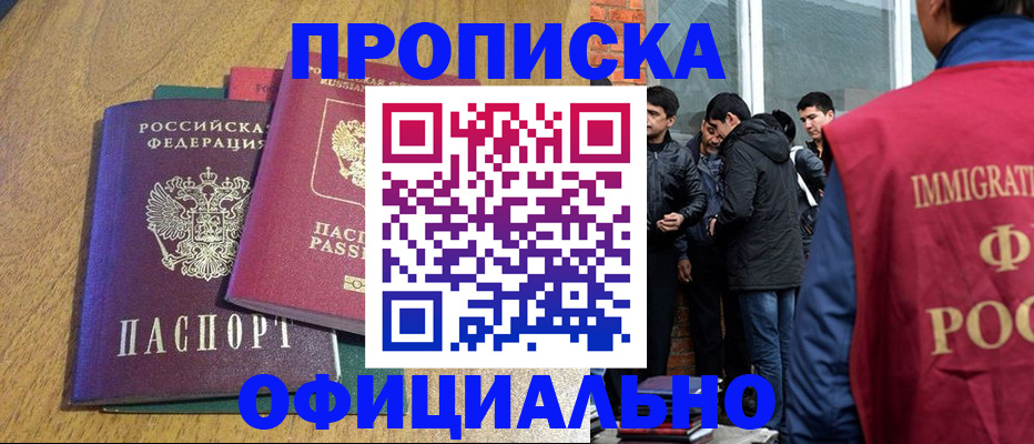 где прописаться в Катайске