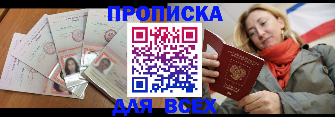временная регистрация 2025 в Катайске