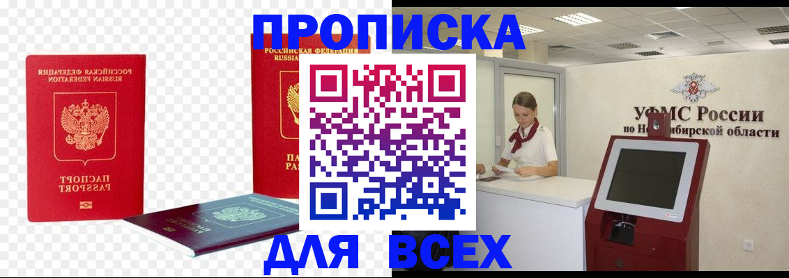 прописка поиск в Катайске