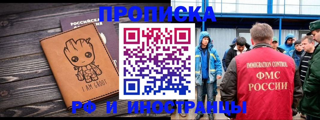 прописка от собственника в Катайске