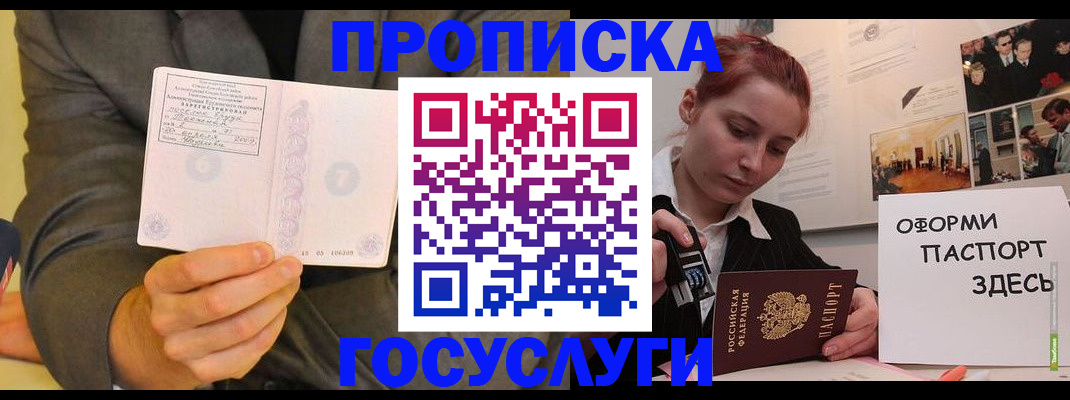 временная регистрация в Катайске