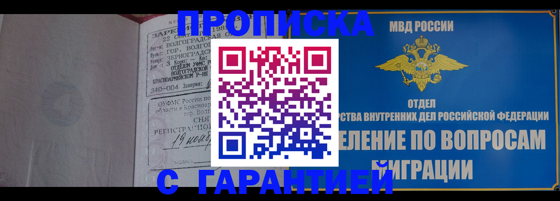 временная регистрация недорого в Катайске