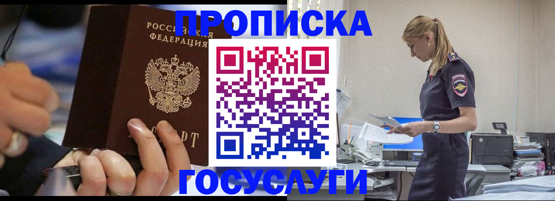 прописка для военкомата в Катайске