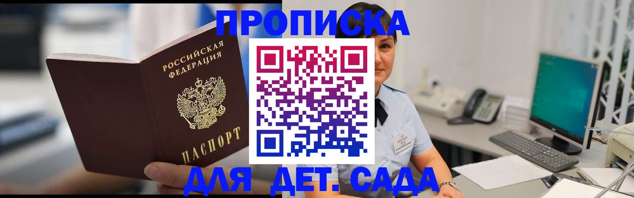прописка гарантия в Катайске