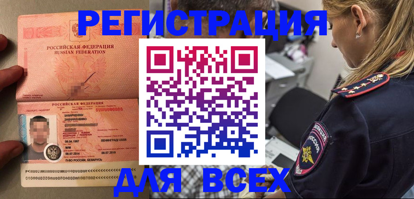 прописка для школы в Катайске