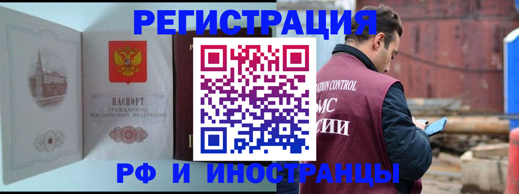 прописка в Катайске