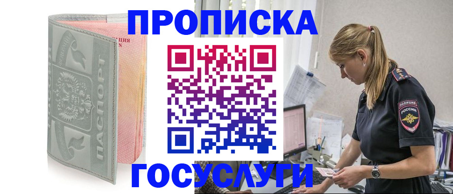 прописка для кредита в Катайске