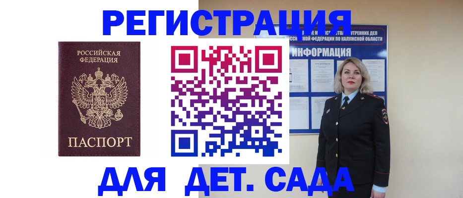 временная регистрация гарантия в Катайске