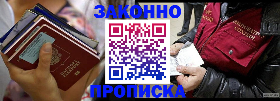временная регистрация для всех в Катайске