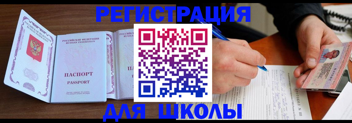 прописка законно в Катайске