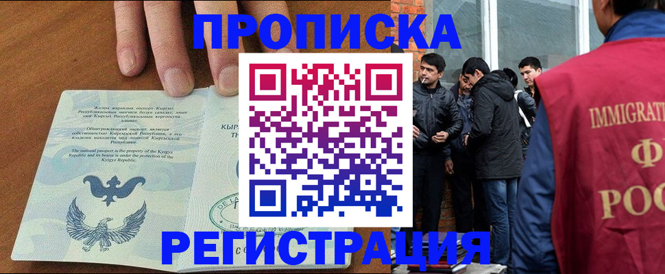 прописка 2025 в Катайске
